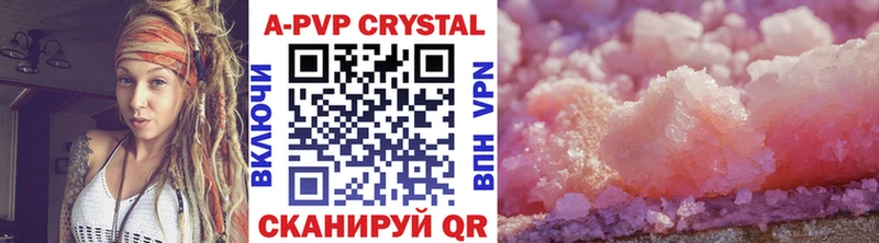 A-PVP VHQ  Гаджиево 