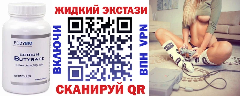БУТИРАТ Butirat  Гаджиево 