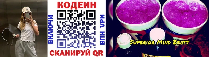 Кодеин Purple Drank  блэк спрут ссылки  Гаджиево 