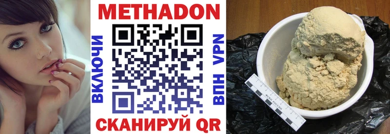 МЕТАДОН methadone  наркотики  Гаджиево 